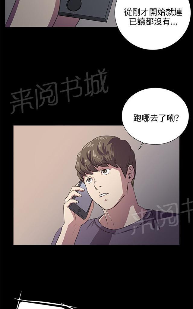 第59话 失踪3