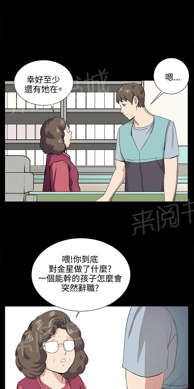 第59话 失踪31
