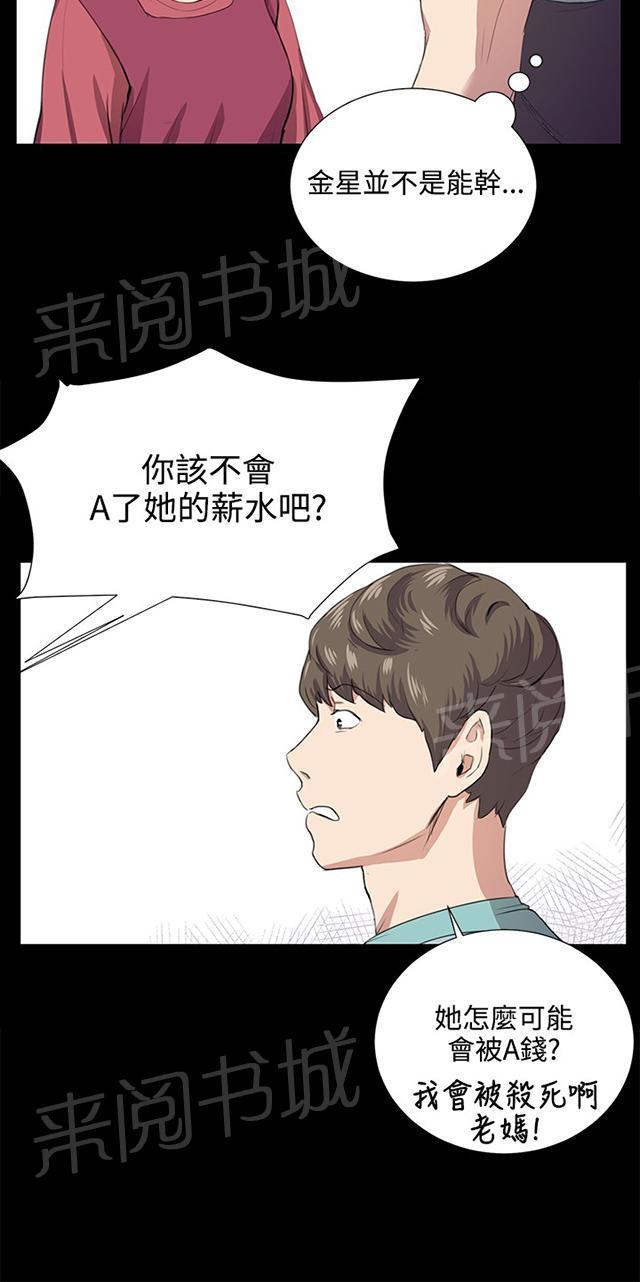 第59话 失踪32