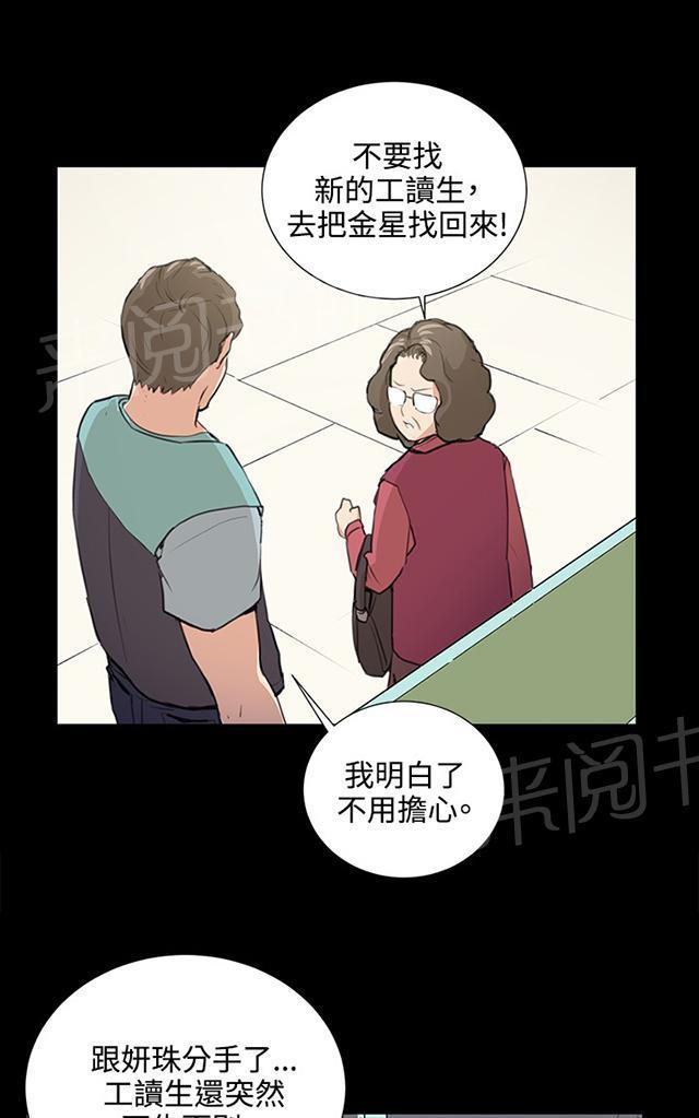 第59话 失踪33