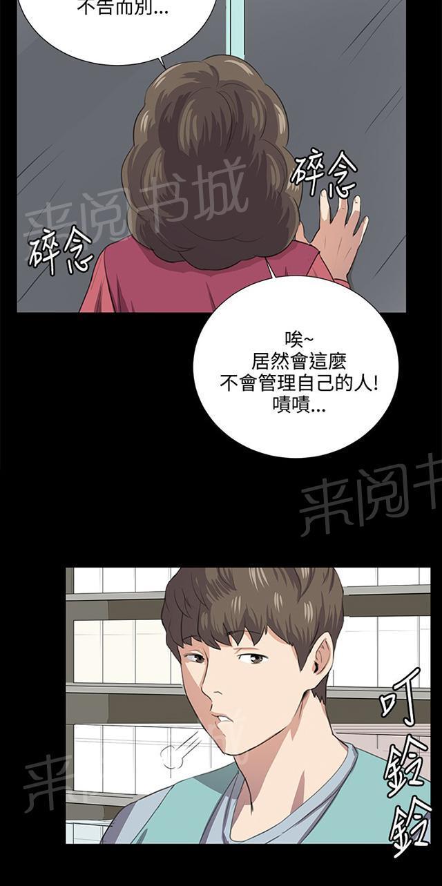 第59话 失踪34