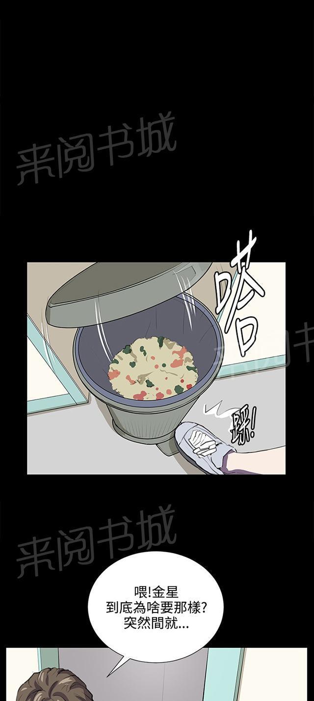 第59话 失踪35