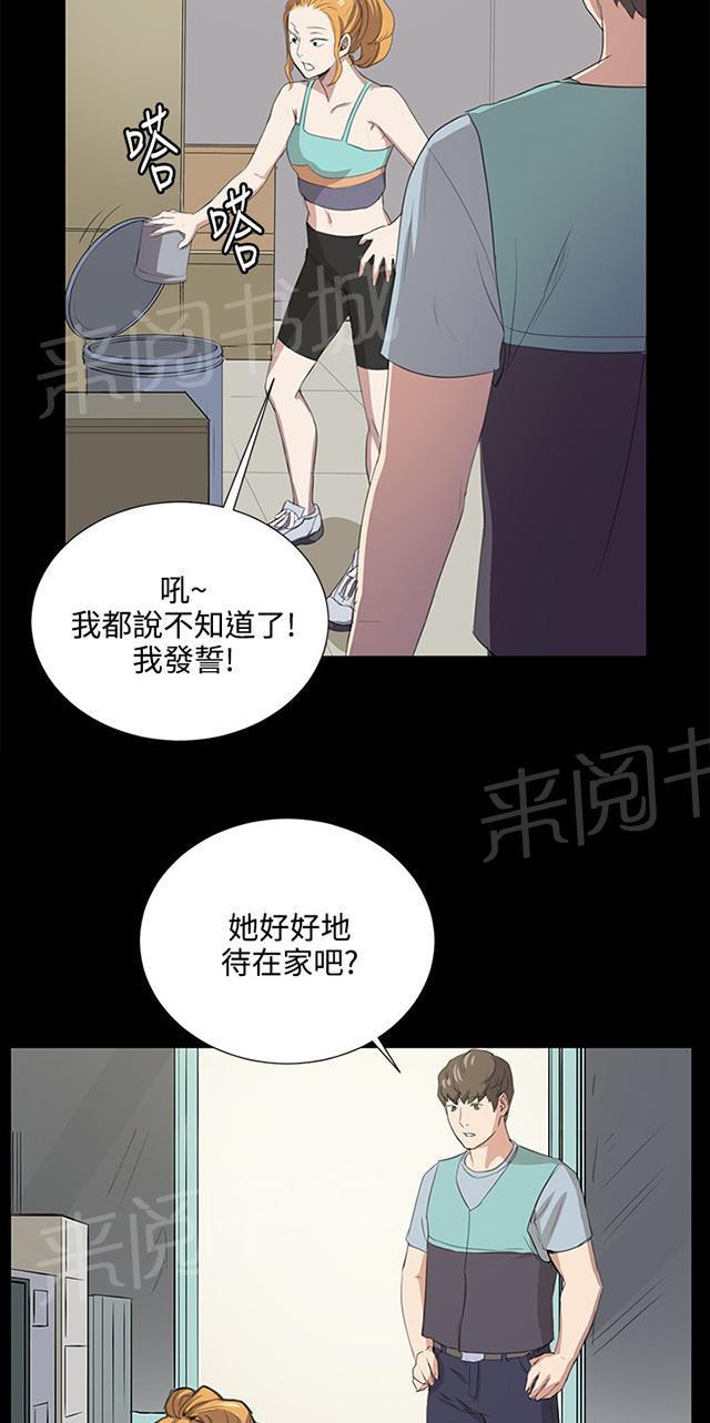 第59话 失踪37