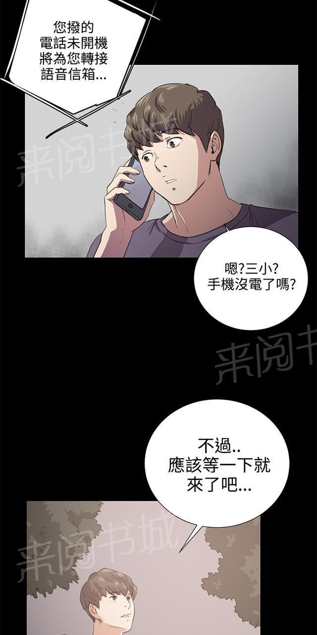 第59话 失踪4