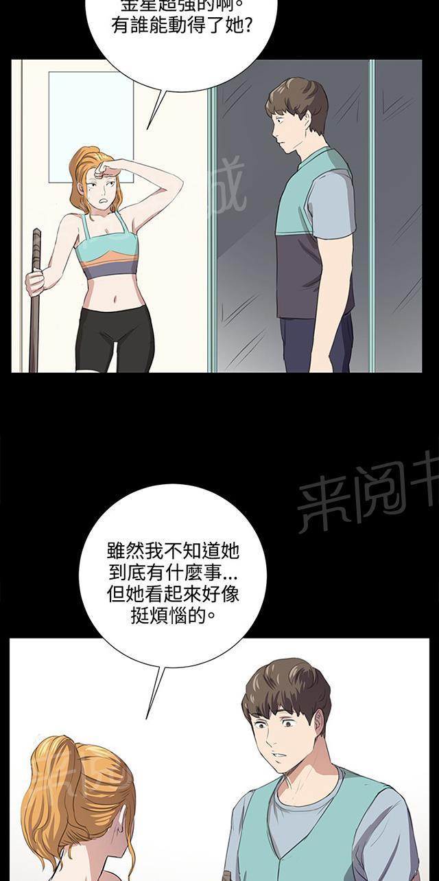 第59话 失踪40