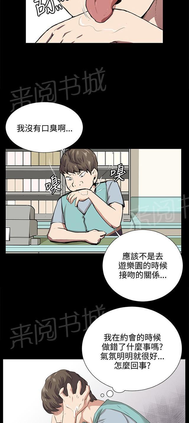 第59话 失踪44