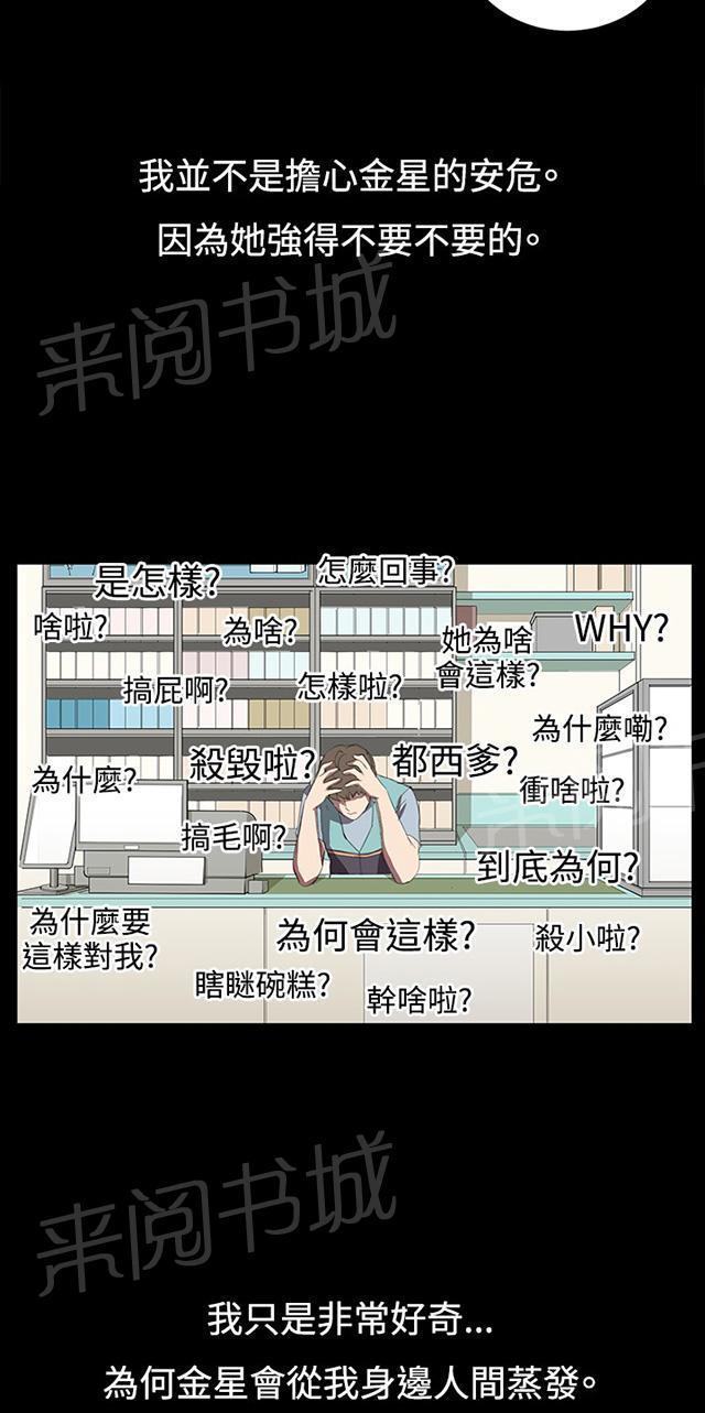 第59话 失踪46