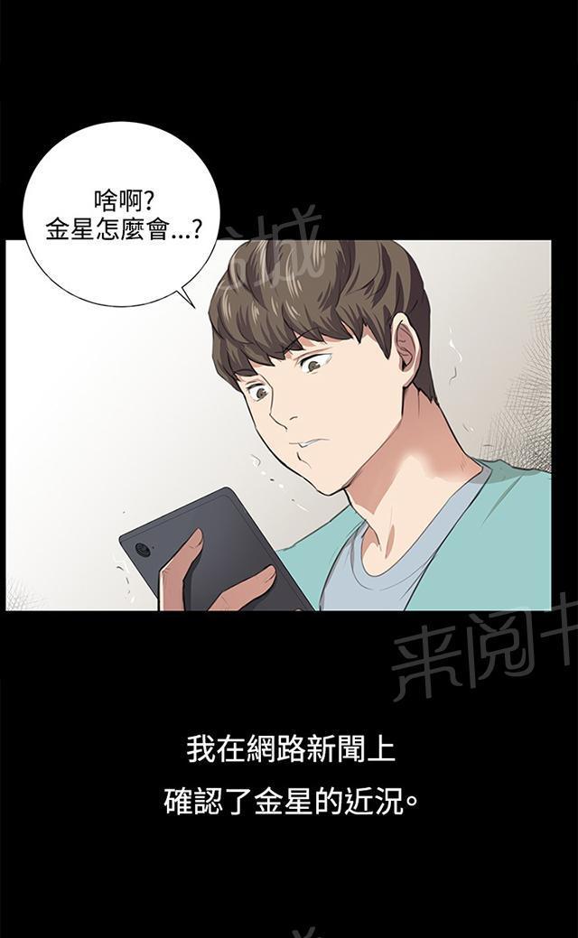 第59话 失踪52