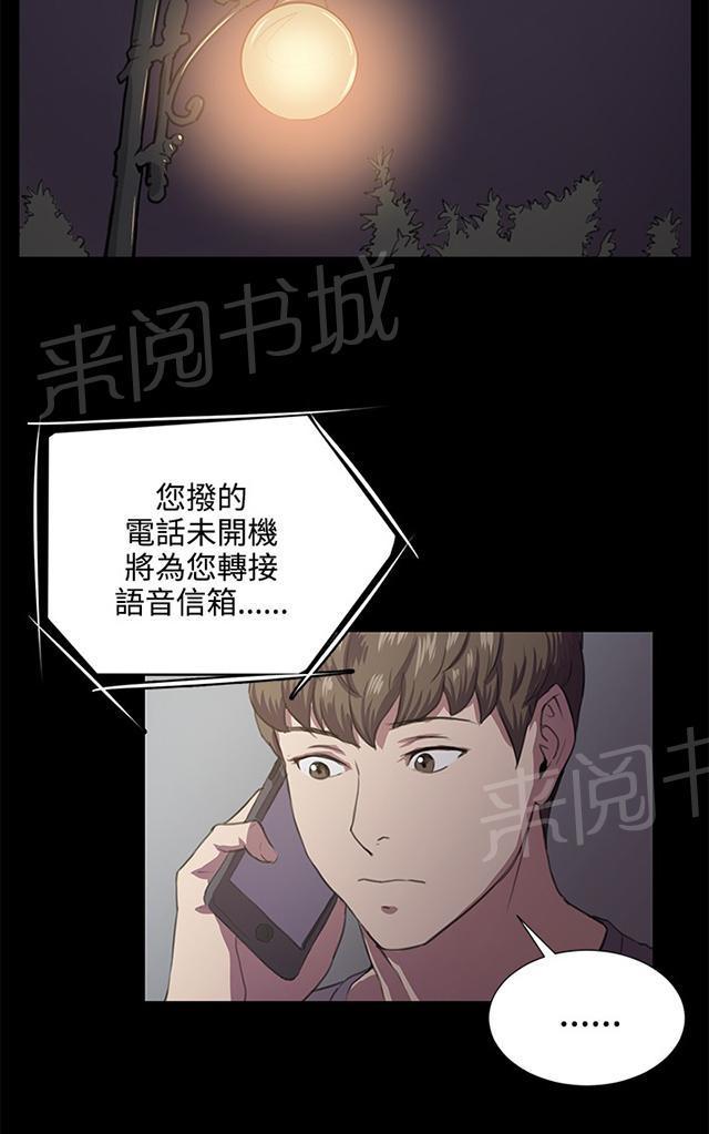 第59话 失踪6