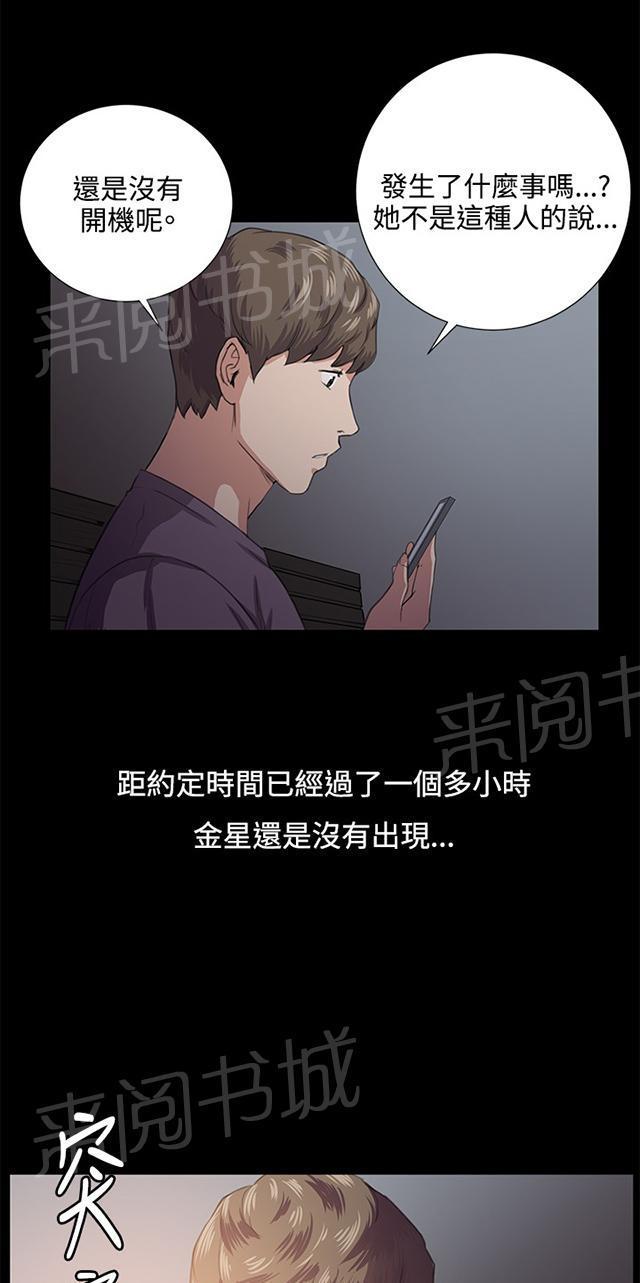 第59话 失踪7