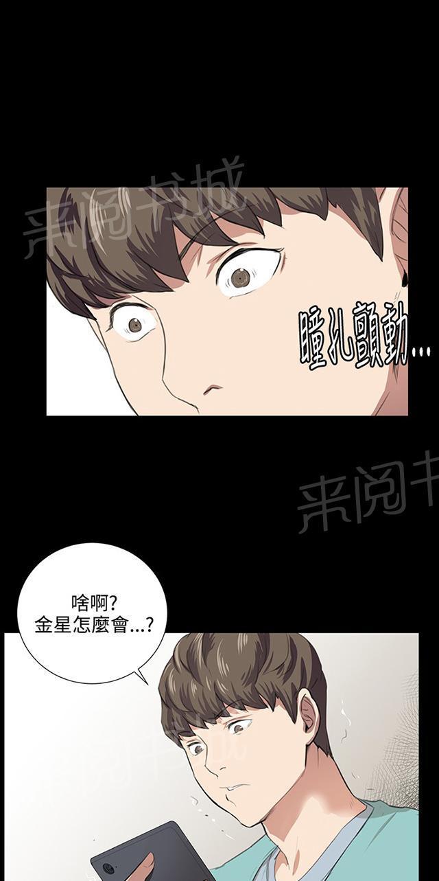 第60话 垃圾偶像1