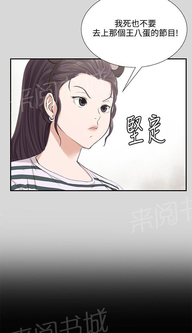 第60话 垃圾偶像10
