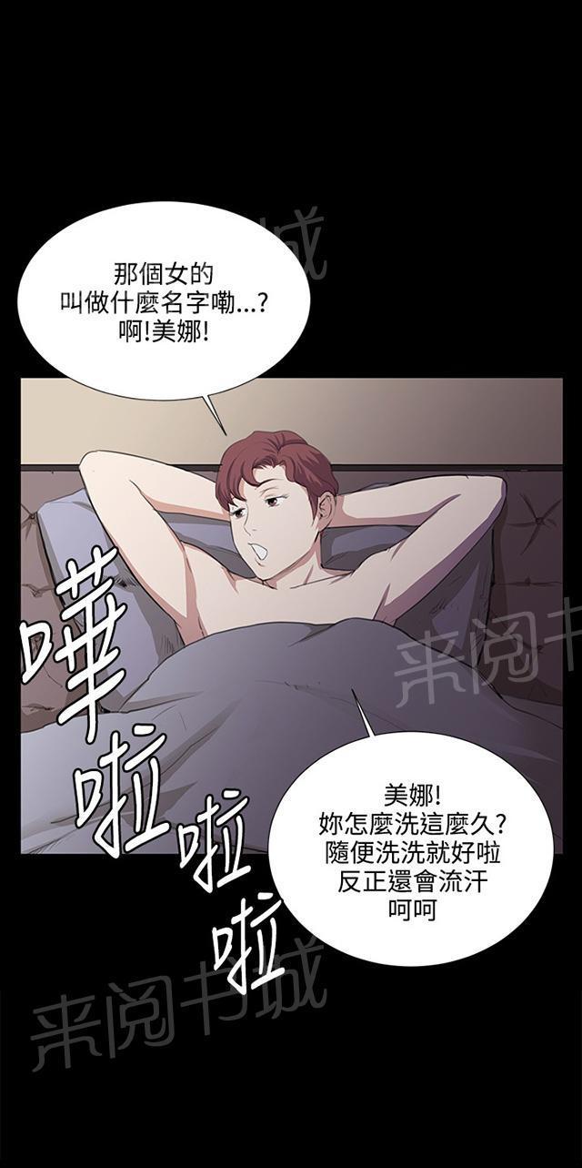 第60话 垃圾偶像15