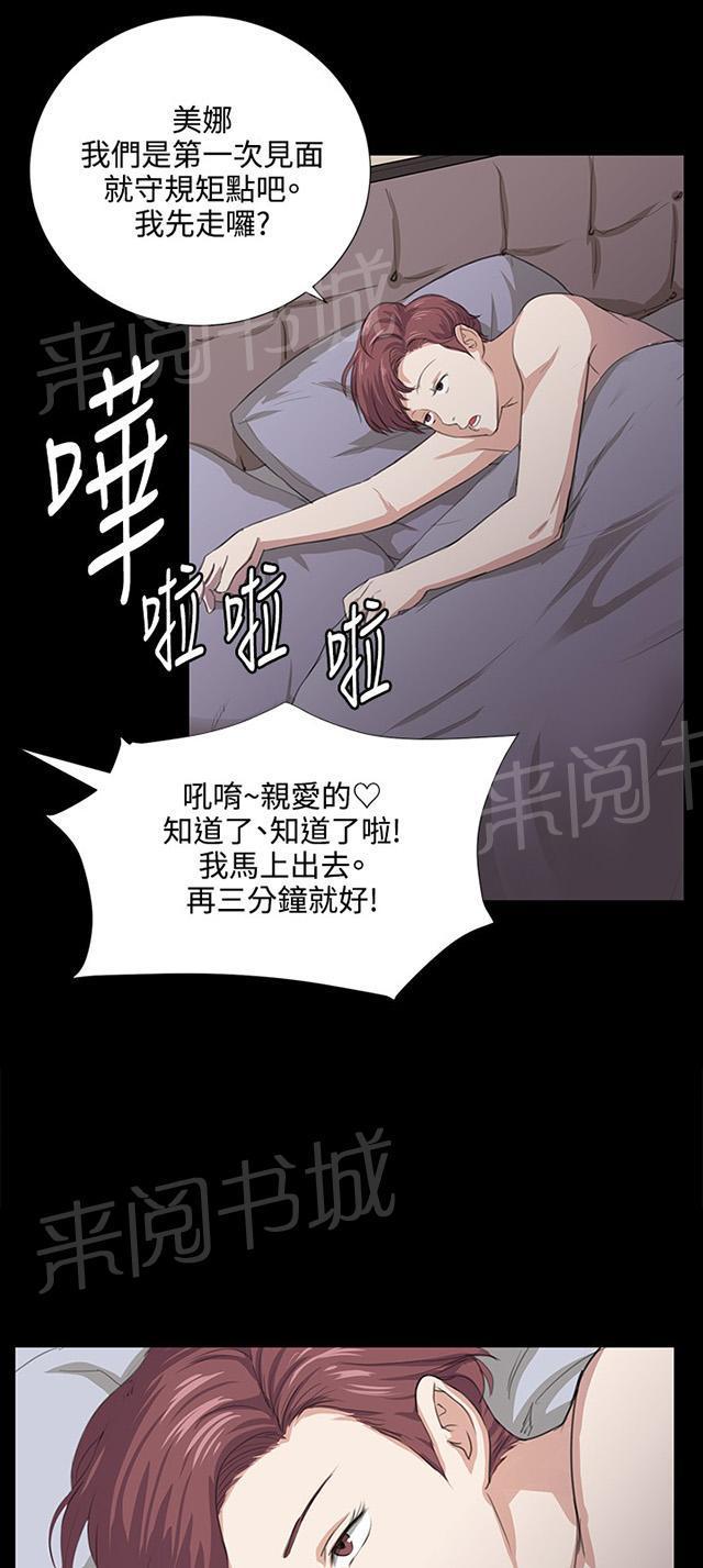 第60话 垃圾偶像16