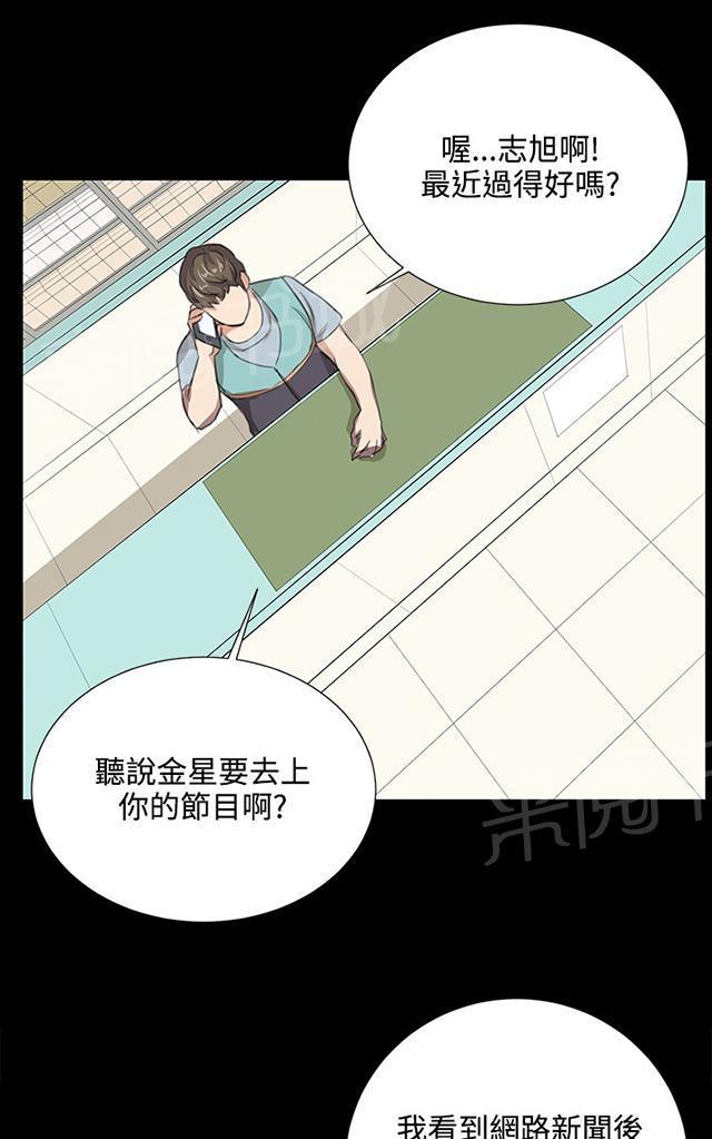 第60话 垃圾偶像21