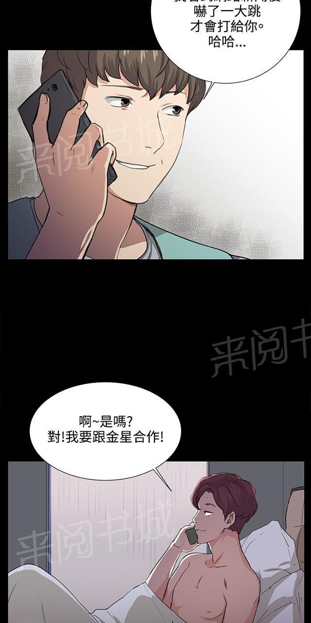 第60话 垃圾偶像22