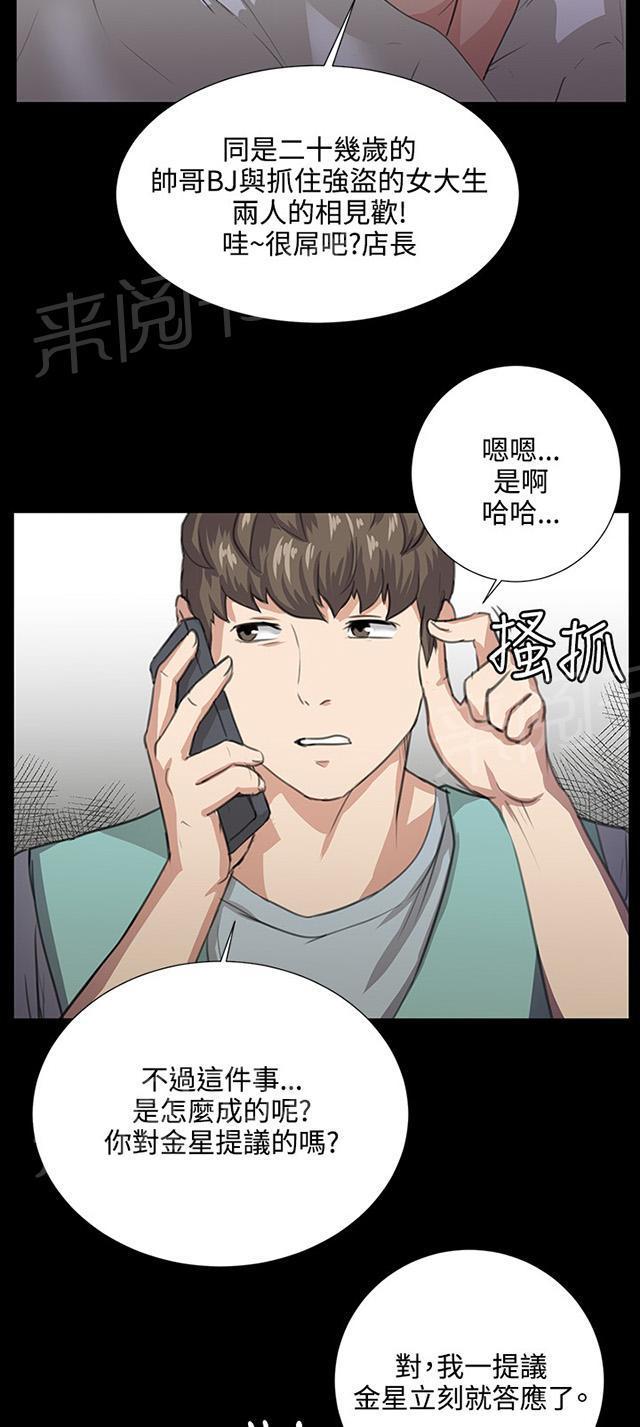 第60话 垃圾偶像23