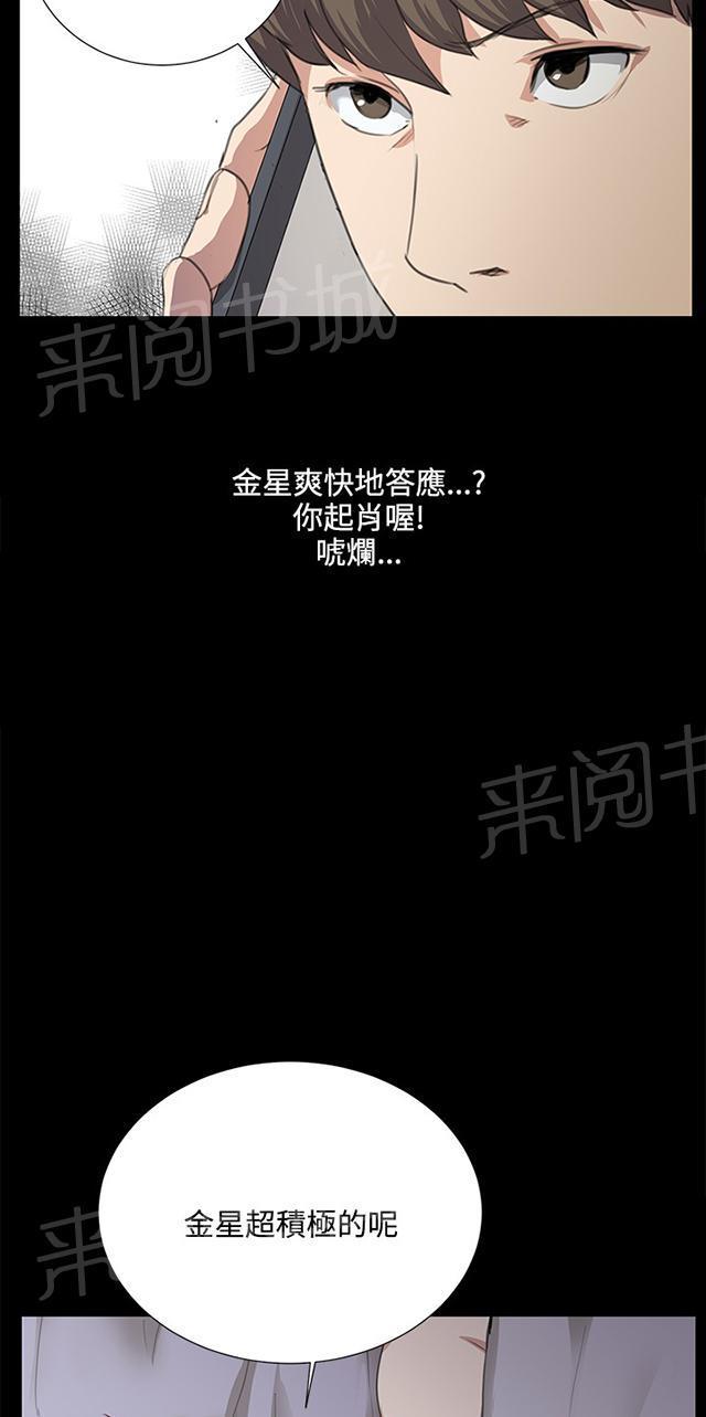 第60话 垃圾偶像25