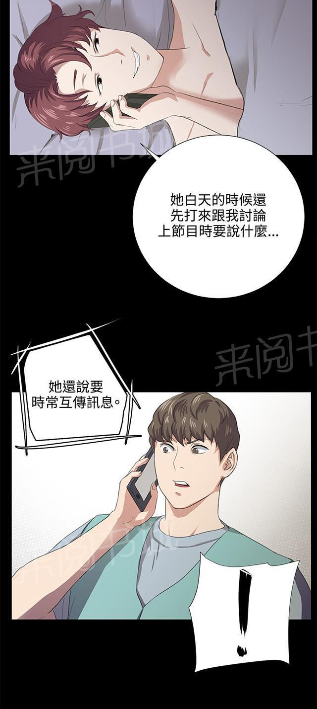 第60话 垃圾偶像26