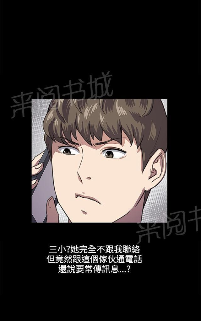 第60话 垃圾偶像27