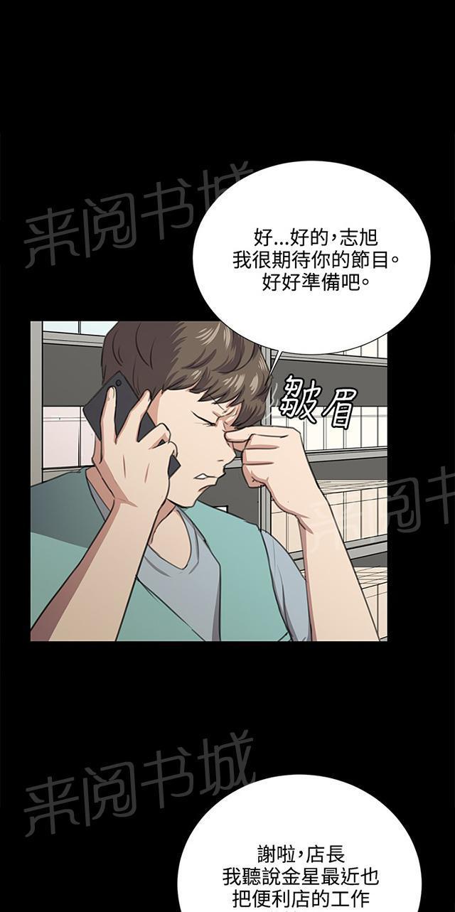 第60话 垃圾偶像28