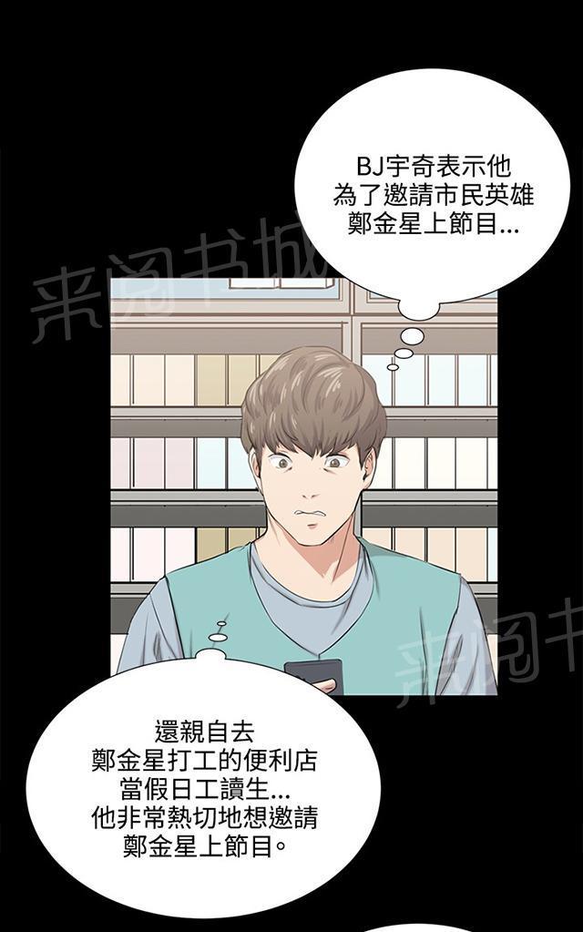 第60话 垃圾偶像3