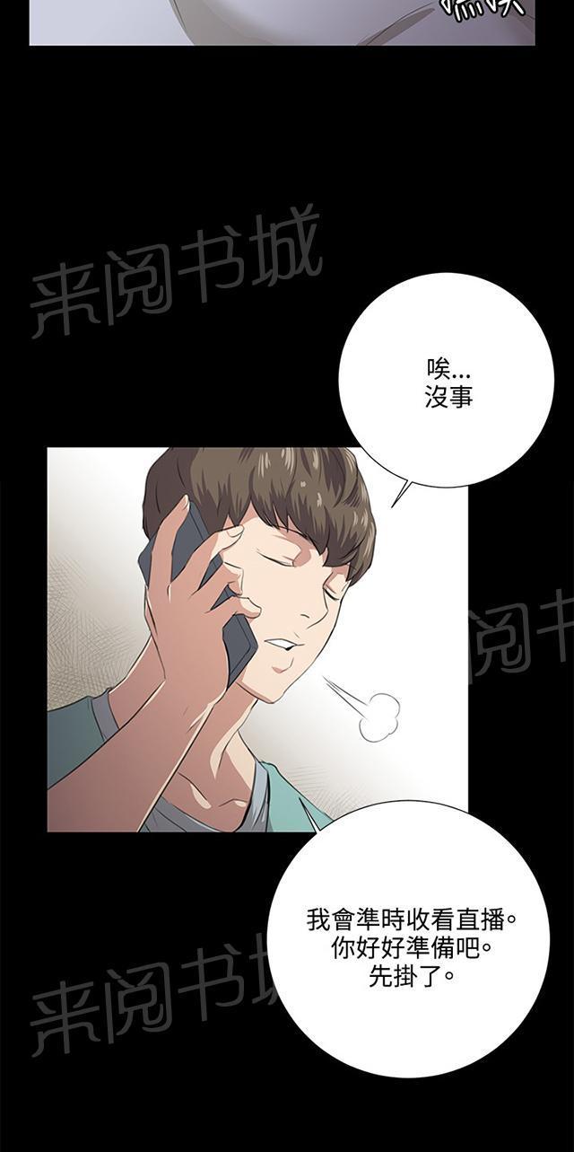 第60话 垃圾偶像31