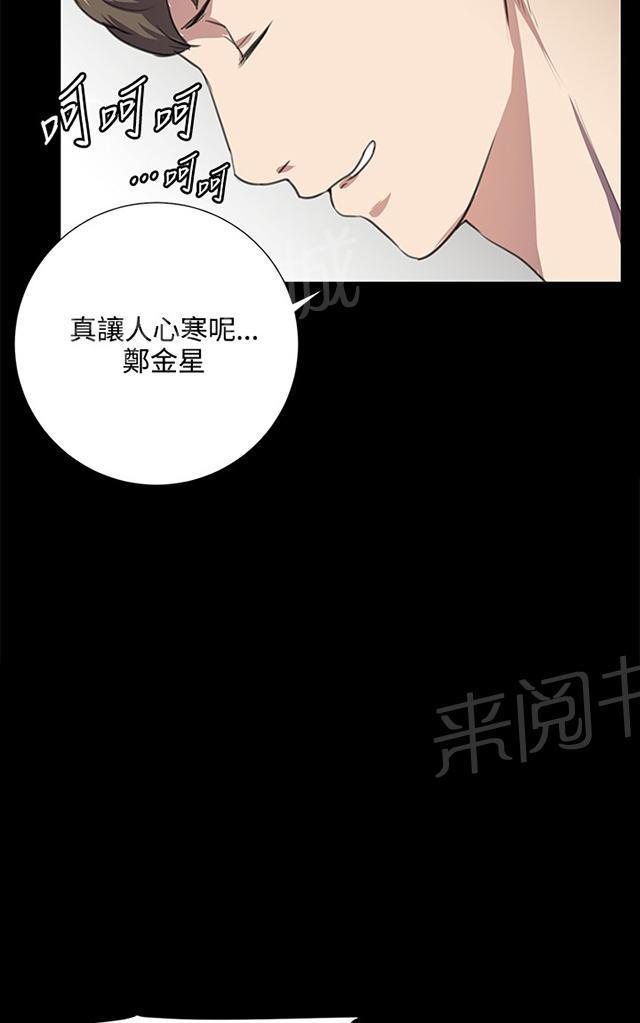第60话 垃圾偶像33