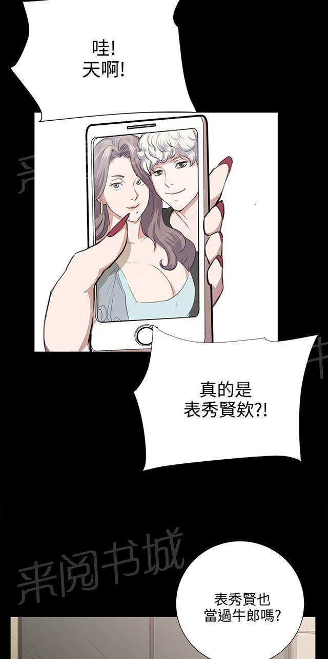 第60话 垃圾偶像34