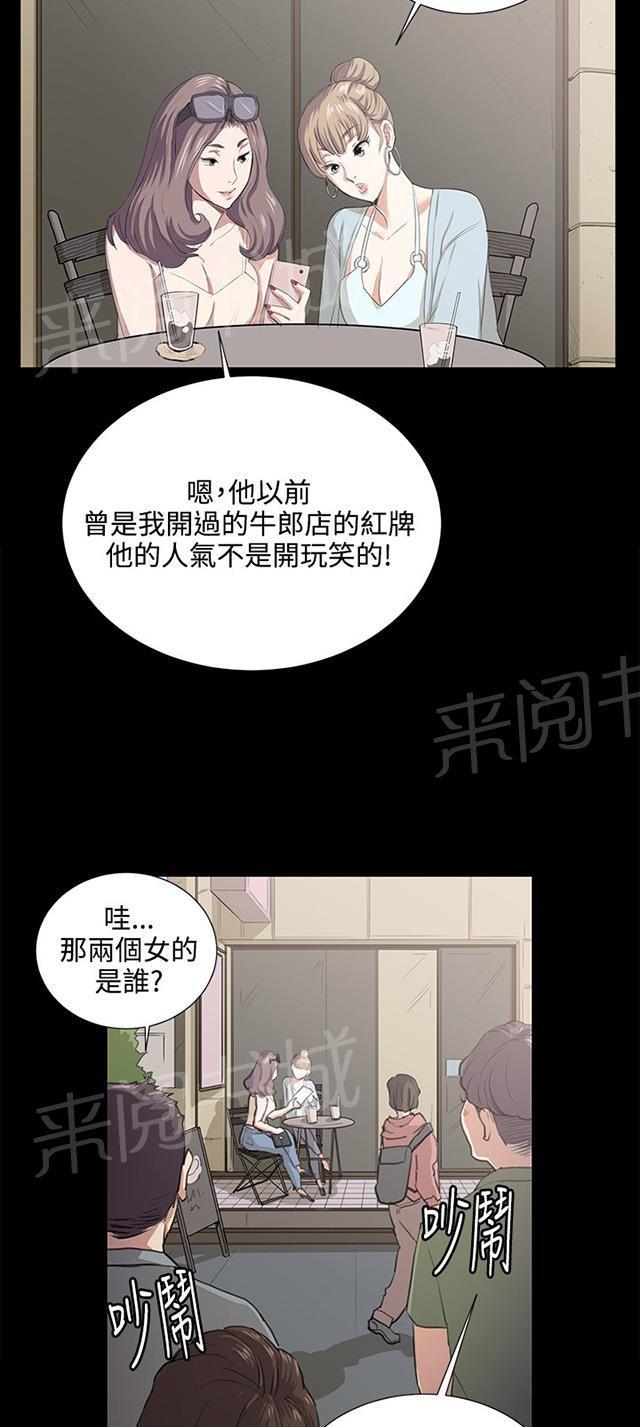 第60话 垃圾偶像35