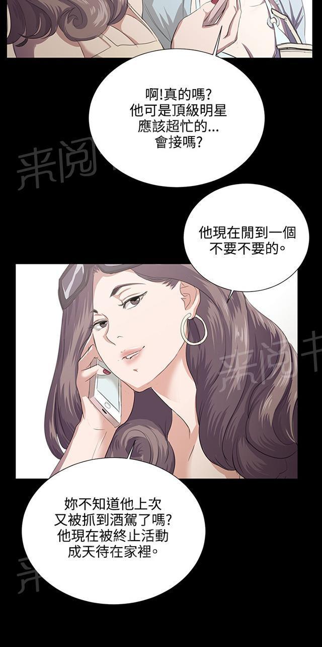 第60话 垃圾偶像37