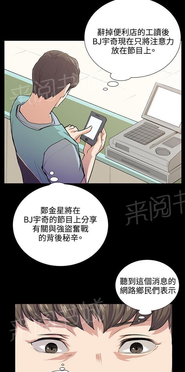 第60话 垃圾偶像4