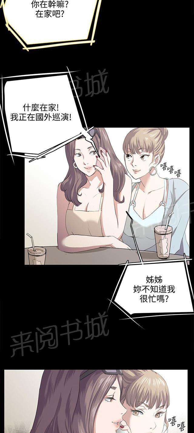 第60话 垃圾偶像41