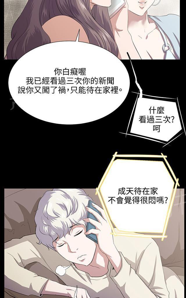 第60话 垃圾偶像42