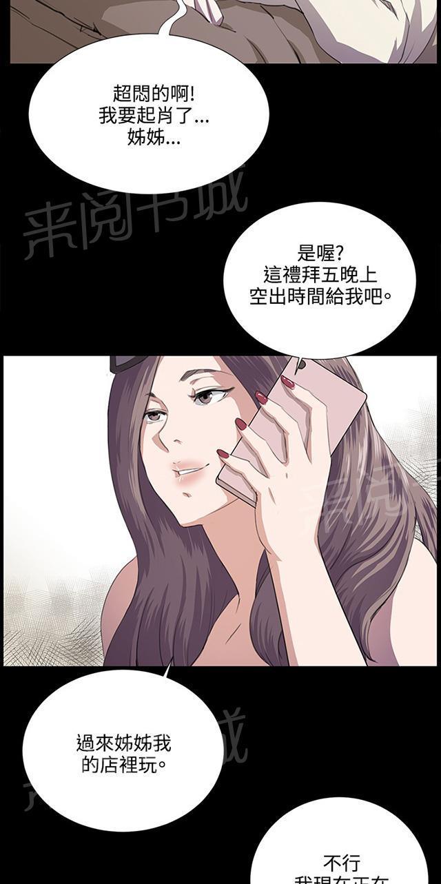 第60话 垃圾偶像43