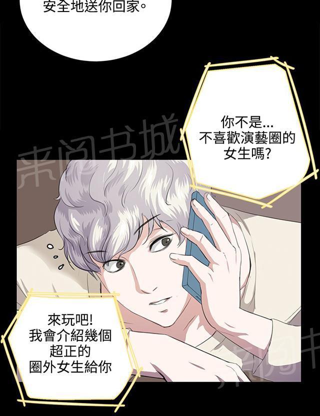 第60话 垃圾偶像45