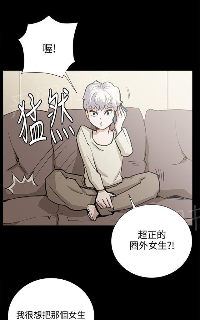第60话 垃圾偶像46