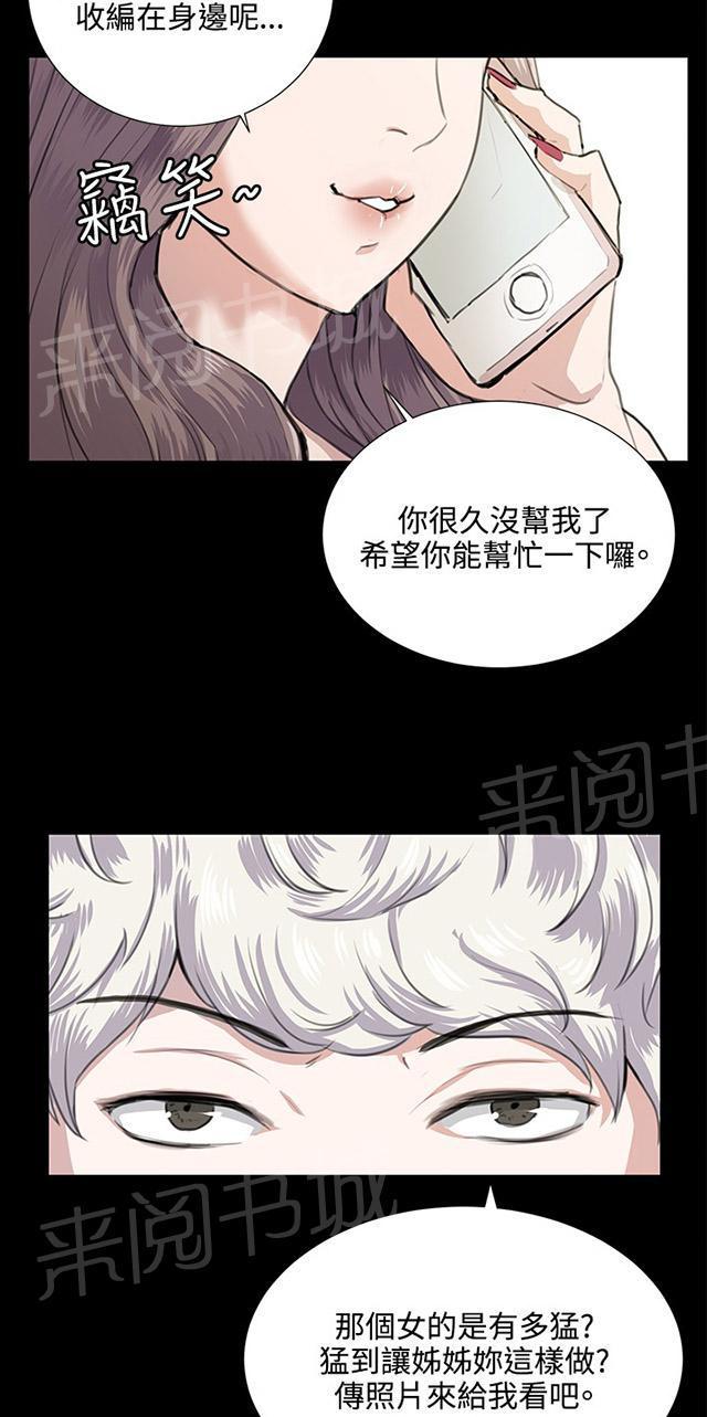 第60话 垃圾偶像47
