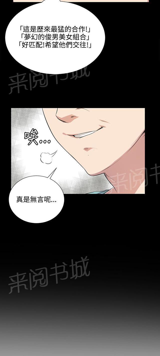 第60话 垃圾偶像5