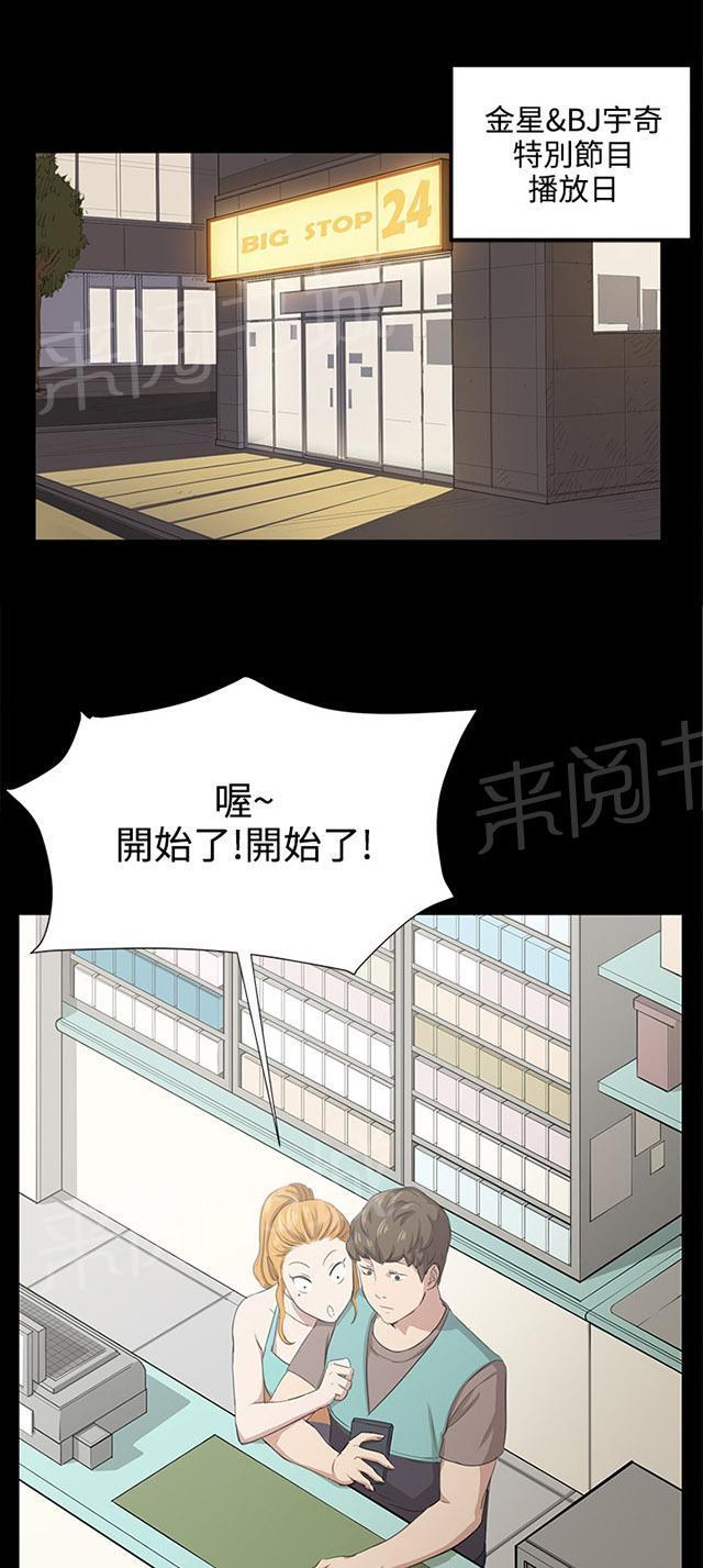 第60话 垃圾偶像51