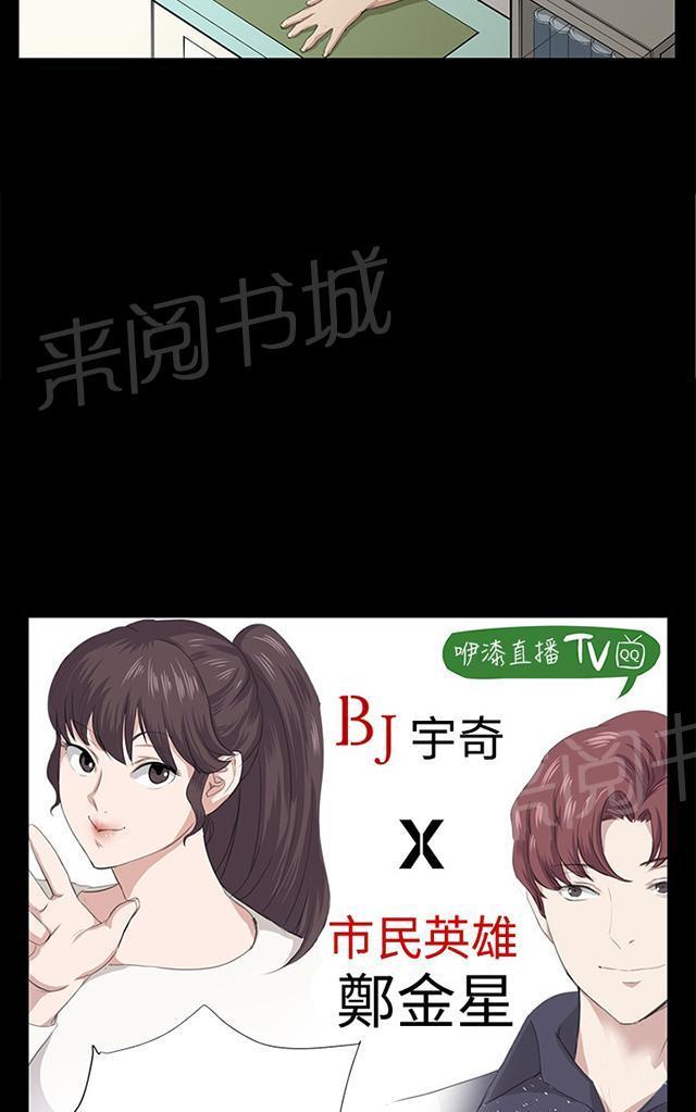 第60话 垃圾偶像52