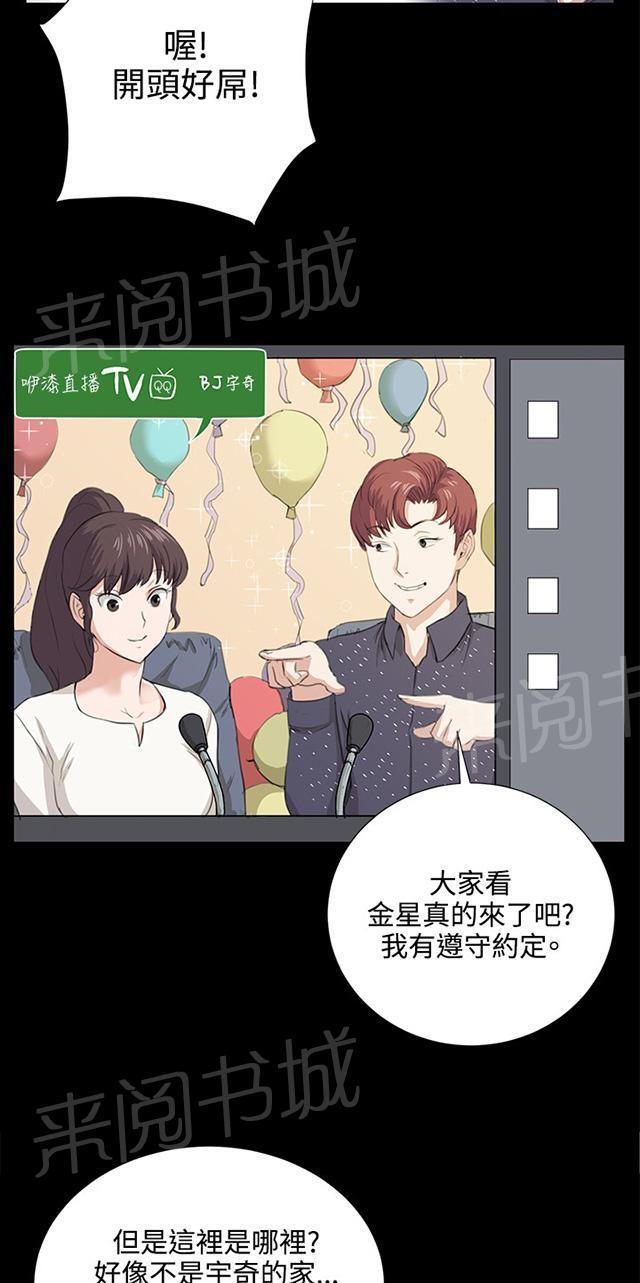 第60话 垃圾偶像53