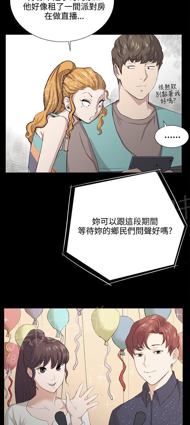第60话 垃圾偶像54