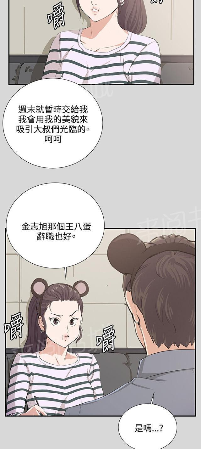第60话 垃圾偶像8
