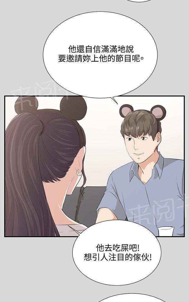 第60话 垃圾偶像9