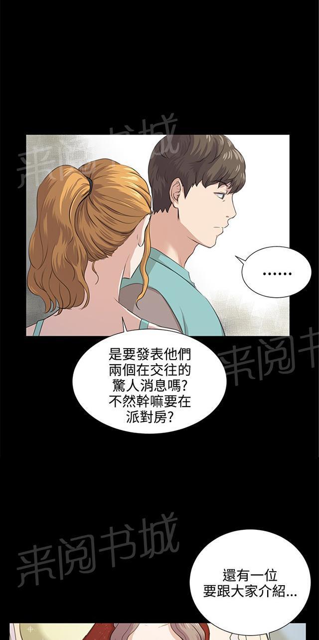 第61话 进击的店长1