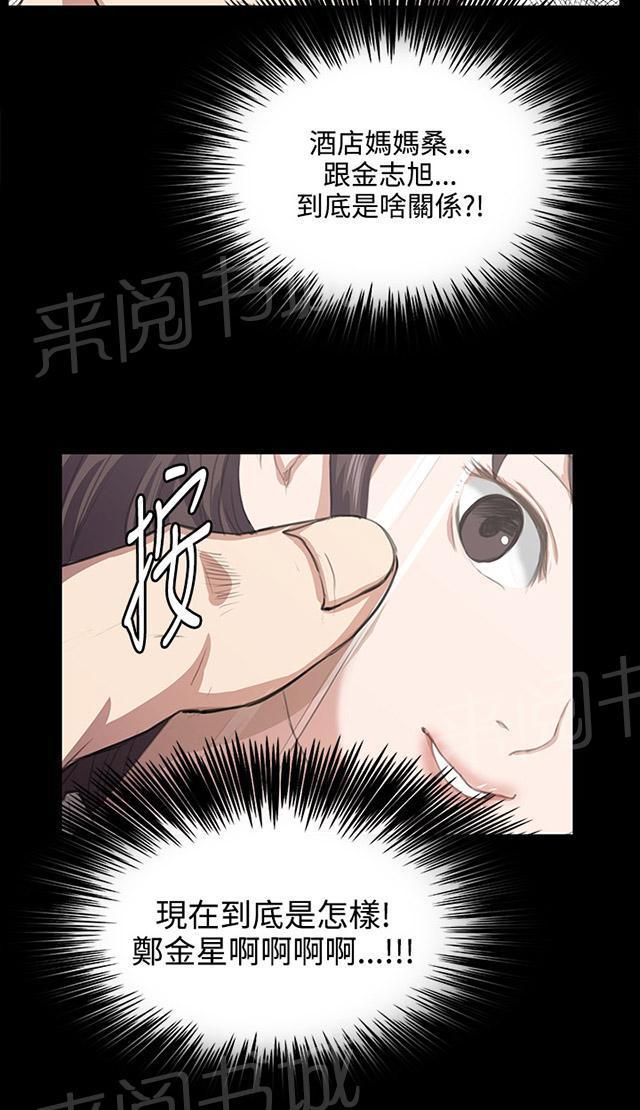 第61话 进击的店长10