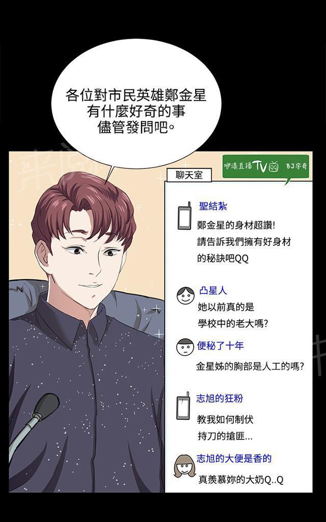 第61话 进击的店长11