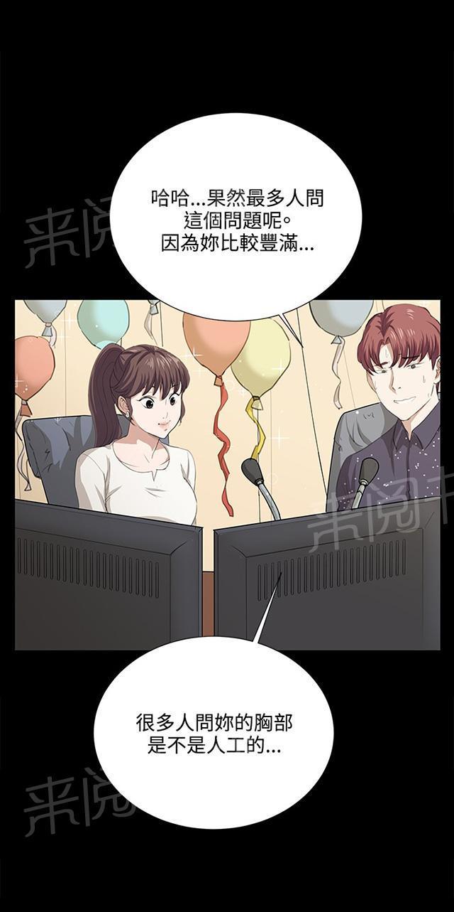 第61话 进击的店长12