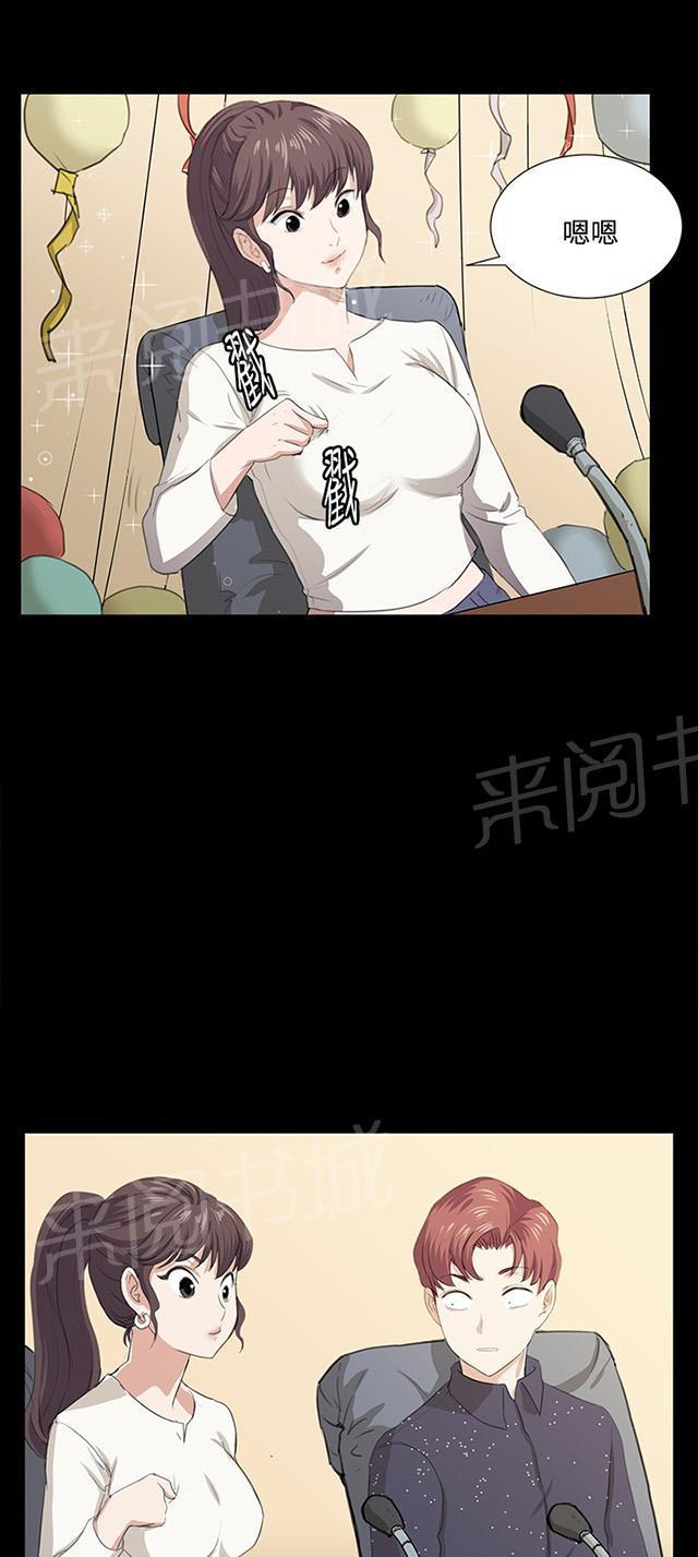 第61话 进击的店长13